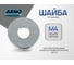 Шайба пружинная ARNO INDUSTRIES М4 215 шт гровер для предотвращения самооткручивания крепежа DIN 127 нержавеющая сталь А2-70 A45500400093G98 2