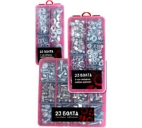 Набор органайзеров 3 в 1 болты гайки шайбы КОМПЛЕКТ 23 Болта 3 20000132/1000192/1000196