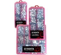 Набор органайзеров 23 Болта 3 в 1 болты гайки шайбы КОМПЛЕКТ 4 20000134/1000192/1000196