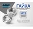 Шестигранная гайка ARNO INDUSTRIES М12 40 шт для крепления резьбовых соединений ГОСТ ISO 4032 класс прочности 8 сталь оцинкованная A23101200032505 2