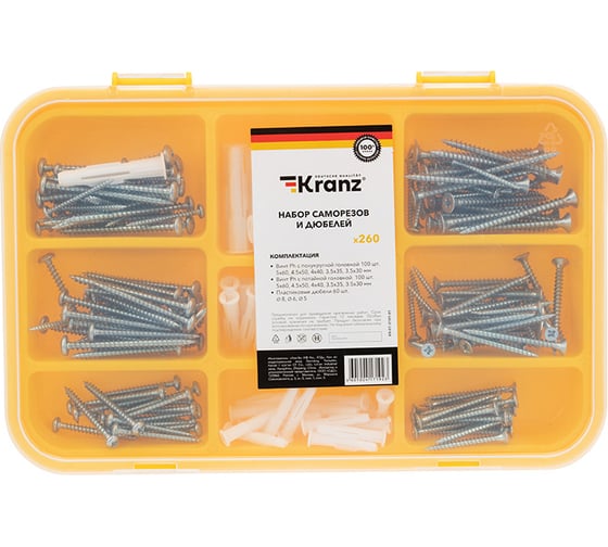 Набор саморезов и дюбелей KRANZ 260 шт. KR-01-3101-01