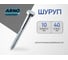 Шуруп ARNO INDUSTRIES 10х40 мм 15 шт для крепления деревянных лаг ABN001004034G98 2