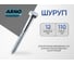 Шуруп ARNO INDUSTRIES 12х110 мм 5 шт для крепления деревянных лаг ABN001211034007 2