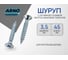 Шуруп ARNO INDUSTRIES 3,5х45 170 шт с потайной головкой для крепления дерева желтое цинковое покрытие AB7103504566098 2