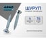 Шуруп ARNO INDUSTRIES 4х16 мм 295 шт с потайной головкой для крепления дерева желтое цинковое покрытие AB7104001664098 2