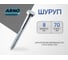 Шуруп ARNO INDUSTRIES 8х70 мм 35 шт для крепления деревянных лаг сталь шлиц Torx ABN000807030098 2