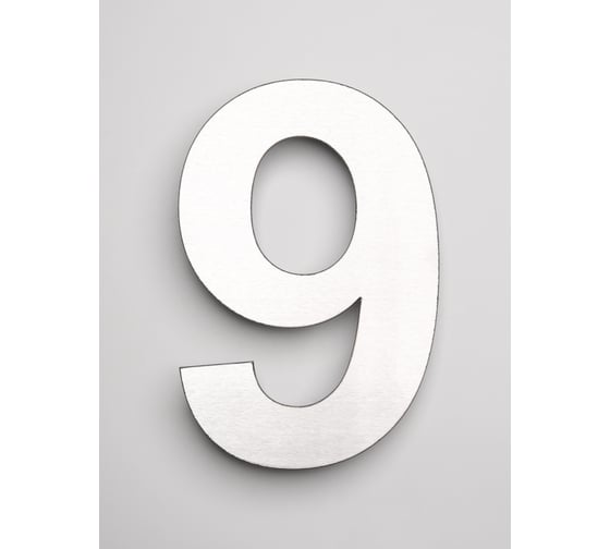 Цифра из металла на дом/ворота/забор Промсвязь 9_A, L=400 мм PSN9A400