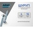 Шуруп ARNO INDUSTRIES 4х16 мм 295 шт с потайной головкой для крепления дерева белый цинк AB7104001636N05 2