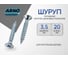 Шуруп ARNO INDUSTRIES потайной 3,5х20 1кг для крепления дерева желтое цинковое покрытие AB7103502062098 2