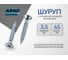 Шуруп ARNO INDUSTRIES 3,5х45 160 шт для дерева потайная головка для крепления деревянных конструкций белый цинк AB7103504537G98 2