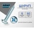 Шуруп ARNO INDUSTRIES 6х60 20 шт с полусферической головкой для крепления по дереву белый цинк AB7506006060298 2