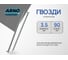 Строительные гвозди ARNO INDUSTRIES 3,5х90 1.5кг для крепления деревянных конструкций ГОСТ 4028 оцинкованные A51003509030599 2