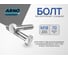 Болт высокопрочный ARNO INDUSTRIES М18х70 мм 100 шт. для ответственных резьбовых соединений DIN 931 ГОСТ 7798 класс прочности 8.8 A02001807002507 2