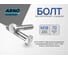 Болт высокопрочный ARNO INDUSTRIES М18х70 мм 100 шт. для ответственных резьбовых соединений DIN 931 ГОСТ 7798 класс прочности 8.8 A02001807002507 2