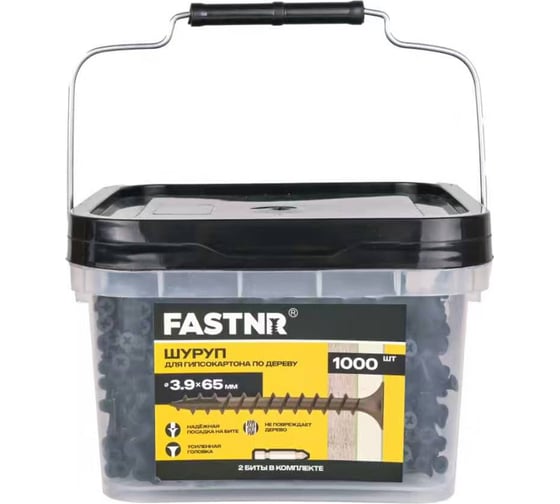 Шуруп гипсокартон-дерево FASTNR 3.9X65, редкая резьба, потайная головка, фосфатированные, с насечкой, 1000 штук FRB3965CT