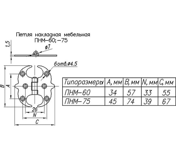 Мебельная накладная петля NOEZ ПНМ-60-SL черный матовый 24360