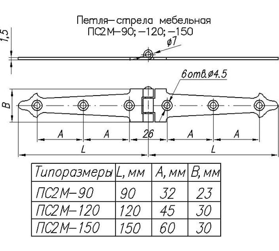 Мебельная петля-стрела NOEZ ПС2М-150-SL двойная, черный матовый 24427