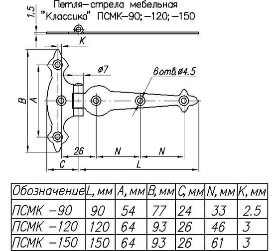 Мебельная петля-стрела NOEZ Классика ПСМК-120-SL черный матовый 24824