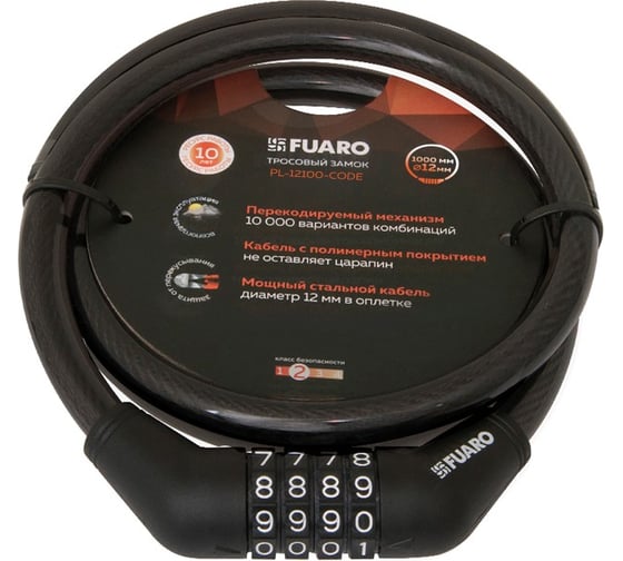 Замок тросовый Fuaro PL-BIKE-12100-CODE (12х1000) (PL-12100-CODE) перекод. /подвес 62293