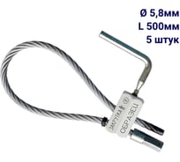 Запорное устройство закрутка ООО Пломба.Ру 500мм для порожних вагонов 5шт. 1006607