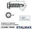 Саморез Stalmax LS-DIN 7504K 6,3х25 со сверлом, шестигранной головкой и прессшайбой (арт. 11923) оцинкованная сталь (уп. 500 шт) 11923-023 6