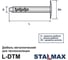 Дюбель металлический Stalmax L-DTM 8х250/(170-210) для теплоизоляции (арт. 12168) оцинкованная сталь (уп. 125 шт) 12168-023 5
