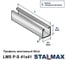Монтажный профиль LMS P-S 41x41x2,5-6000 STALMAX оцинкованная сталь 1 шт 10880-023 7