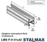 Монтажный H-образный профиль LMS P-H 41x42x2,5-6000 80 мкм STALMAX оцинкованная сталь 1 шт 10519-023 5
