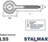 Шуруп-кольцо Stalmax LSS 12х450 для крепления строительных лесов (арт. 11327) оцинкованная сталь (уп. 25 шт) 11327-023 5
