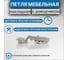 Петля накладная с доводчиком MFK-TORG 35мм H301A021 C=0 PN-107/35D 2