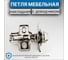 Петля накладная с доводчиком MFK-TORG 35мм H301A021 C=0 PN-107/35D 4