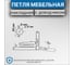 Петля накладная с доводчиком MFK-TORG 35мм H301A021 C=0 PN-107/35D 5