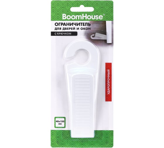 Ограничитель для дверей и окон BoomHouse 1 шт. 701841