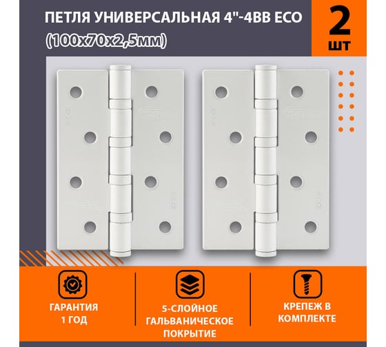 Петля универсальная НОРА-М STD 4"-4ВВ FНР-STD (белый, 100x70x2,5 мм) 18480