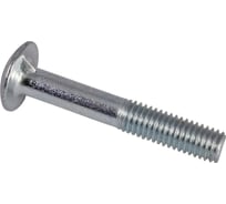 Болт ОПМ DIN 607 М8х25 4.8 zn 100 шт УТ000173283