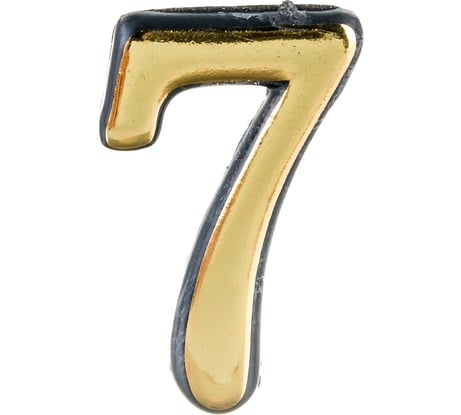 Дверная цифра Левша "7" 50 мм, пластмасса, клеевой слой, золото У4-9107.З