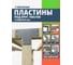 Пластина крепежная АрсеналЪ Т-образная для бруса 3мм. 4 шт. ARSENAL PERGOLA мод. AR75PT34007-06 8