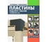 Пластина крепежная АрсеналЪ Т-образная угловая для бруса 3мм. 4 шт. черная шагрень ARSENAL PERGOLA мод. AR75PY34957-06 4