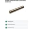 Штифт конический СаМат Плюс 5х 60 DIN1 (1 шт) KRP-10234 2
