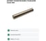 Штифт конический СаМат Плюс 5х 40 DIN1 (5 шт) KRP-10279 2