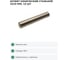 Штифт конический СаМат Плюс 4х 20 DIN1 (10 шт) KRP-10246 2