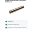 Штифт конический СаМат Плюс 8х 50 DIN 1 (1 шт) KRP-10243 2