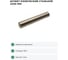 Штифт конический СаМат Плюс 4х 60 DIN1 (3 шт) KRP-10211 2