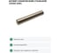 Штифт конический СаМат Плюс 10х 60 DIN1 (1 шт) KRP-10299 2