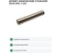 Штифт конический СаМат Плюс 6х 40 DIN1 (3 шт) KRP-10224 2