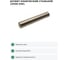 Штифт конический СаМат Плюс 10х 90 DIN1 (1 шт) KRP-10284 2
