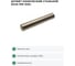 Штифт конический СаМат Плюс 8х 40 DIN1 (1 шт) KRP-10261 2