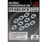 Шайба стопорная на ось 5 мм оцинкованная STARLOCK 23 БОЛТА 10 шт. шстопслМ5оцф10 2
