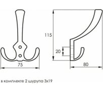 Большой крючок SOLLER 827А матовый хром Е845