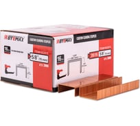 Скоба упаковочная для картона BYEMAX 3515 (B-15) 16Ga, омедненная, 2000 шт. 16G3515